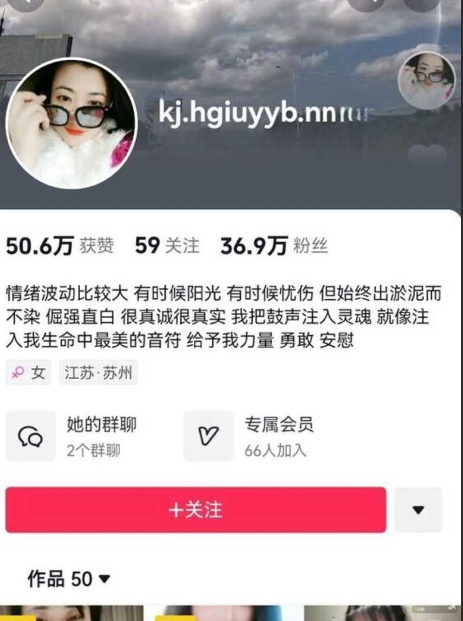 抖音37万粉 高颜值
