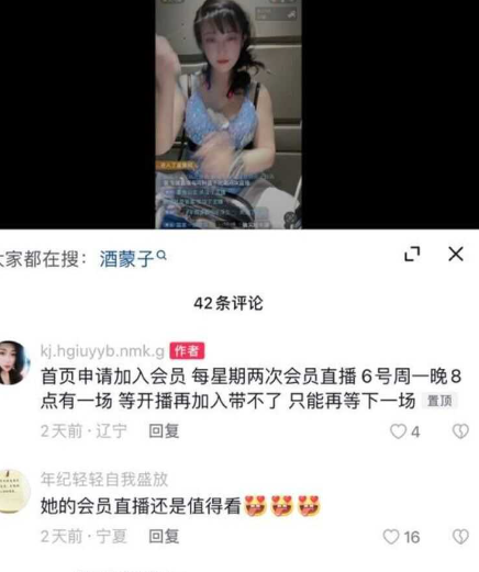 抖音37万粉 高颜值