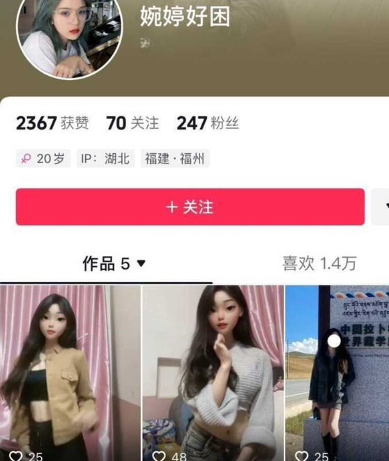 福建福清 高颜值酒吧服务员 郑婉婷