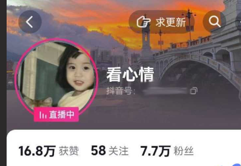 抖音高颜值网红女主播 看心情 发现流量密码