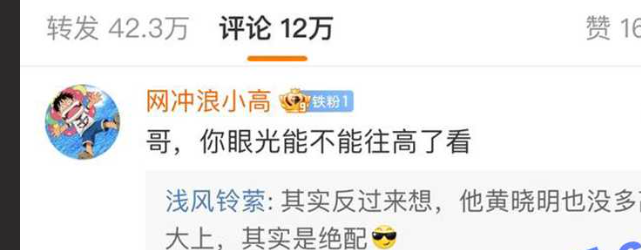 黄晓明新欢叶珂惊曝出身名媛班！前夫揭秘内幕