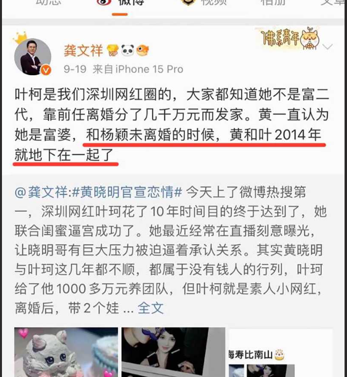 黄晓明新欢叶珂惊曝出身名媛班！前夫揭秘内幕