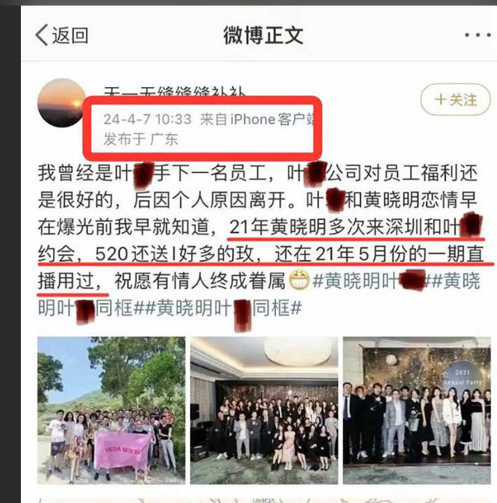 黄晓明新欢叶珂惊曝出身名媛班！前夫揭秘内幕