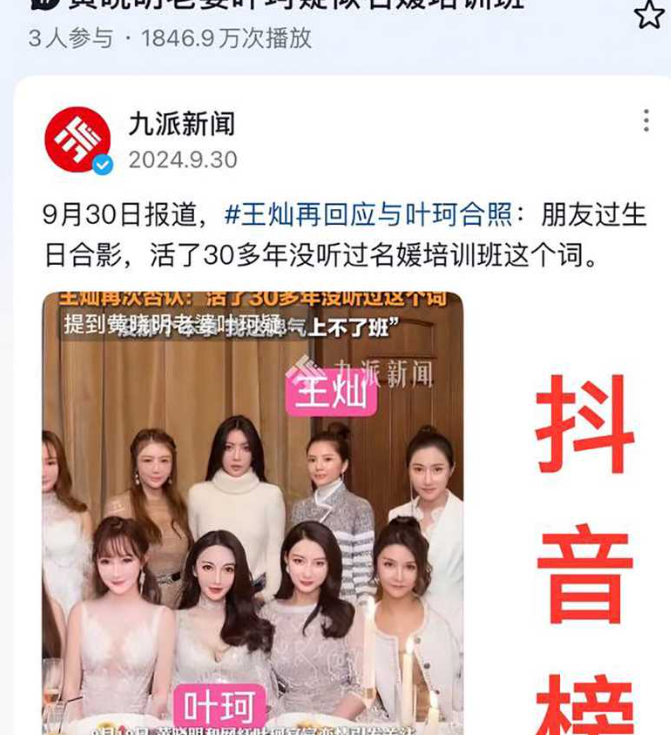 黄晓明新欢叶珂惊曝出身名媛班！前夫揭秘内幕