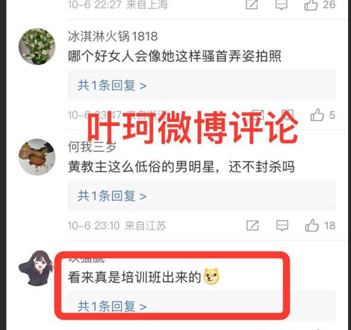 黄晓明新欢叶珂惊曝出身名媛班！前夫揭秘内幕