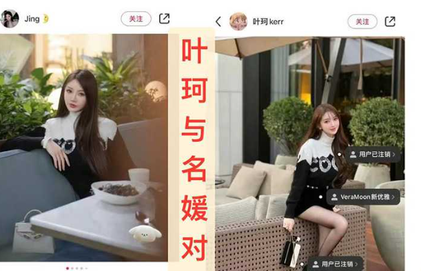 黄晓明新欢叶珂惊曝出身名媛班！前夫揭秘内幕