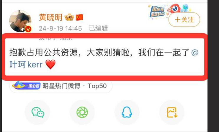 黄晓明新欢叶珂惊曝出身名媛班！前夫揭秘内幕