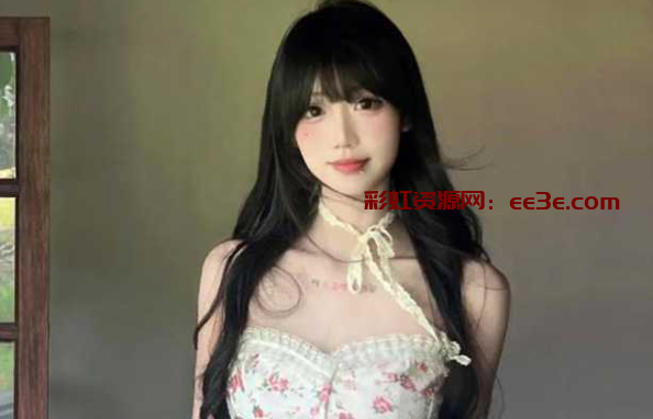 抖音高颜值美少女 恋爱绝缘体 身材高挑的甜美女神 逆天长腿细腰翘臀 内衣私拍视频流出