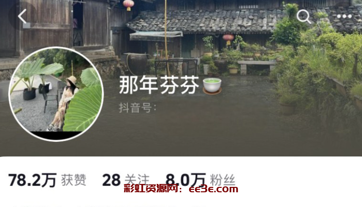 抖音高颜值少妇 那年芬芬 视频曝光 修长美腿圆润