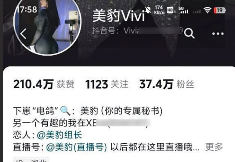抖音网红美豹vivi 肥臀长腿女神 最新1对1录屏福利