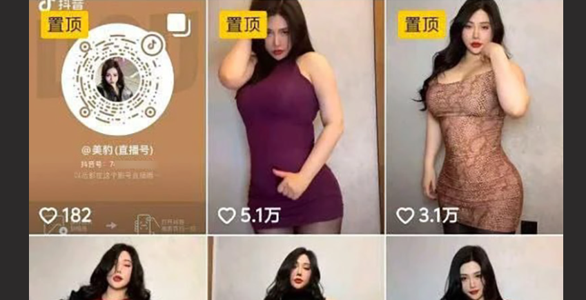 抖音网红美豹vivi 肥臀长腿女神 最新1对1录屏福利