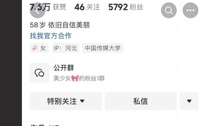 中国传媒大学校花 抖音美少女 迫于生计下海当1体模特 最后彻底堕落轮为外围女 大量视频流出