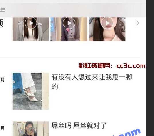 极品嫩妹从良上岸 早期
