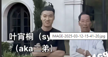 郑爽再出丑闻！网红AKA爆料 爽子姐为了获得美国绿卡给他爹当小三 并且还怀孕了 多项证据实锤炸裂全网！