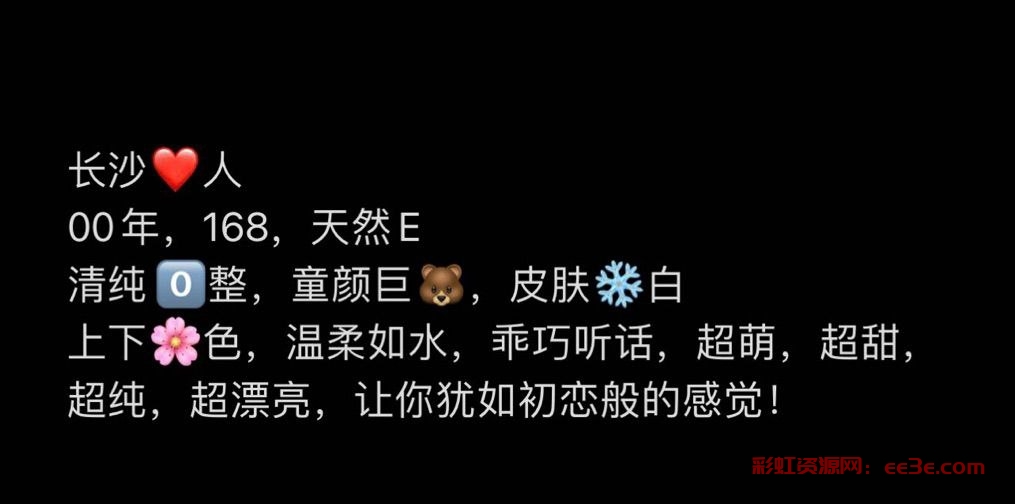 长沙新人，童颜巨乳，极品白醇