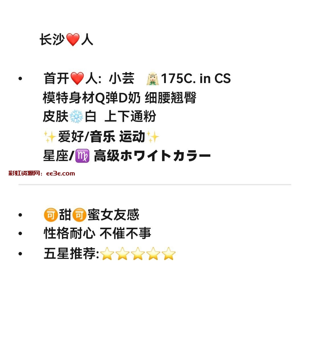 Cs 扶摇?小芸小芸