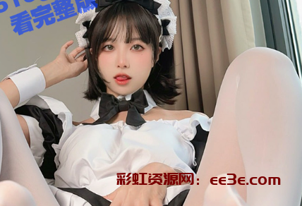 福利姬美女 布丁大法